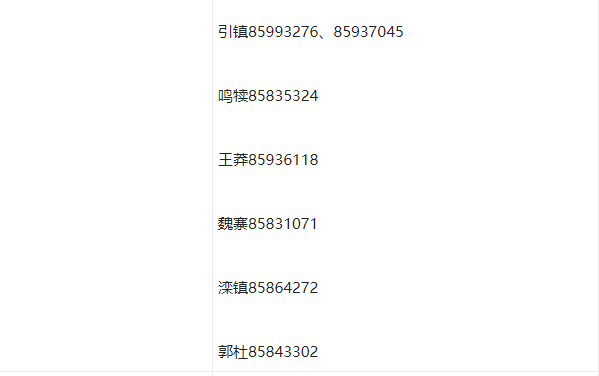 西安高速铁道学校在哪（滞留人员看过来）