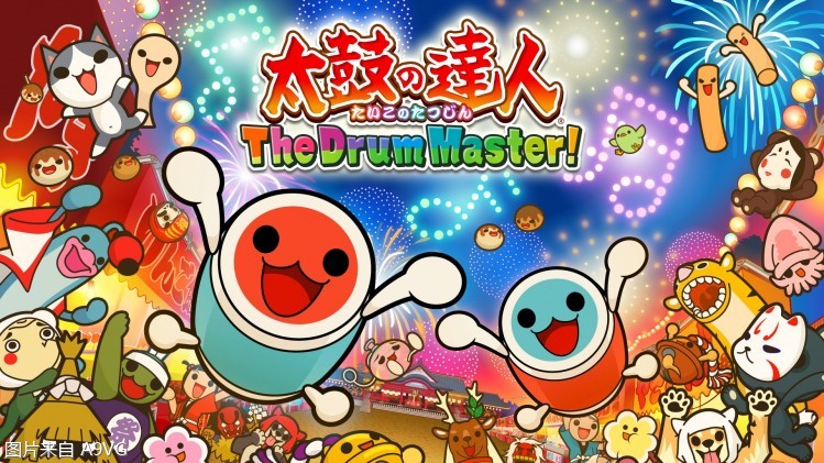 新作《太鼓达人 The  Drum  Master!》发表 支持XGP