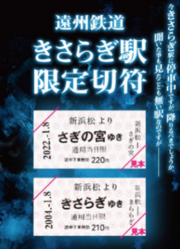 如月车站(都市传说改《如月车站》电影公开 恒松祐里主演今夏上映)