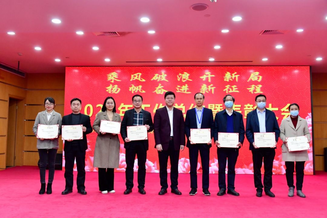 乘风破浪开新局 扬帆奋进新征程——广州中医药大学第一附属医院召开2021年工作总结暨表彰大会