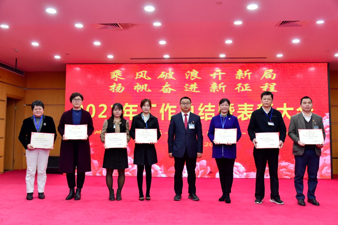 乘风破浪开新局 扬帆奋进新征程——广州中医药大学第一附属医院召开2021年工作总结暨表彰大会