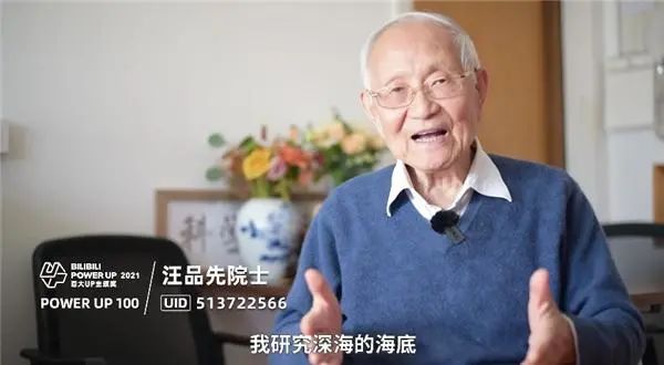 B站2021百大UP主揭晓：“二次元社区”升级为“没有围墙的大学”