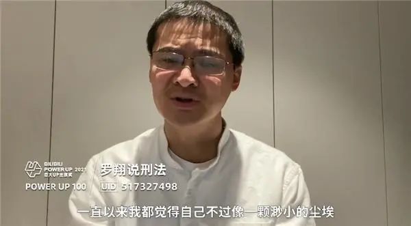 B站2021百大UP主揭晓：“二次元社区”升级为“没有围墙的大学”