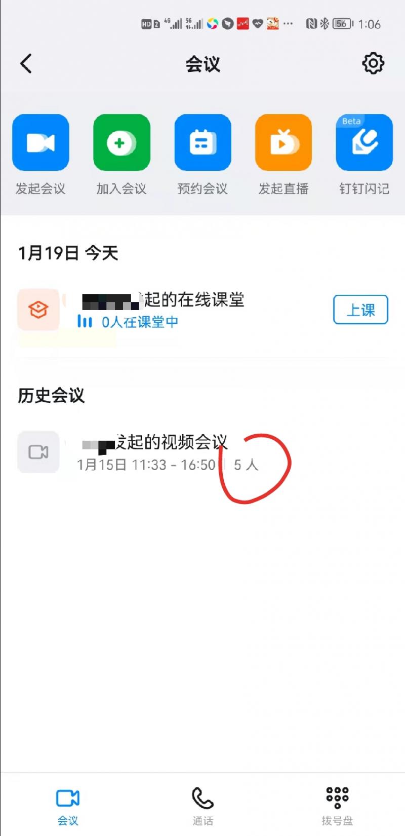 学生认证，假客服频频骚扰职场新人