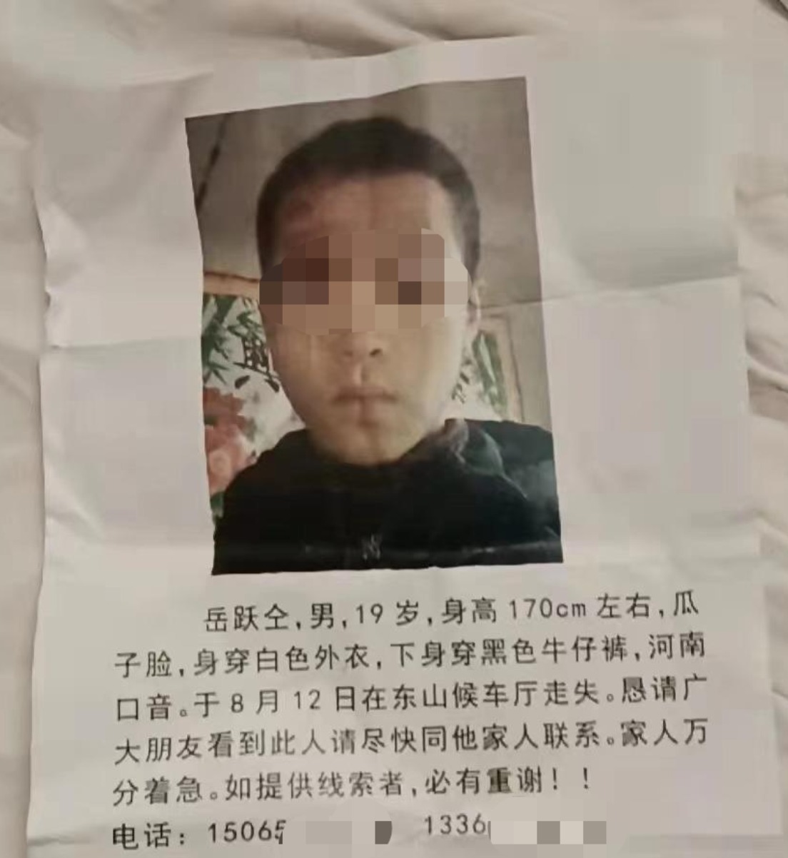 山东警方通报“流调中最辛苦的中国人”寻子事件：其子已离世