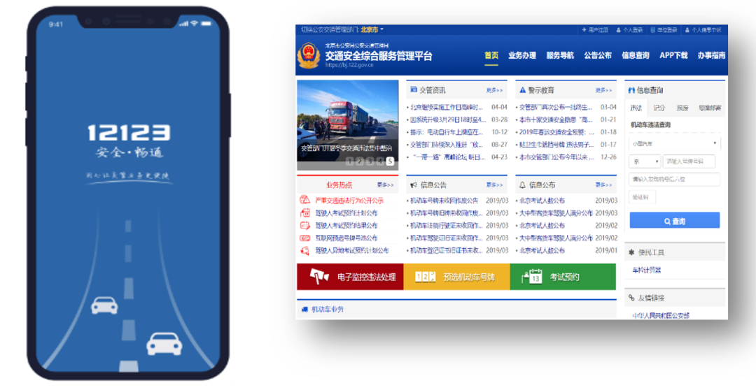 如何快速查询事故处理进度结果和事故证据？