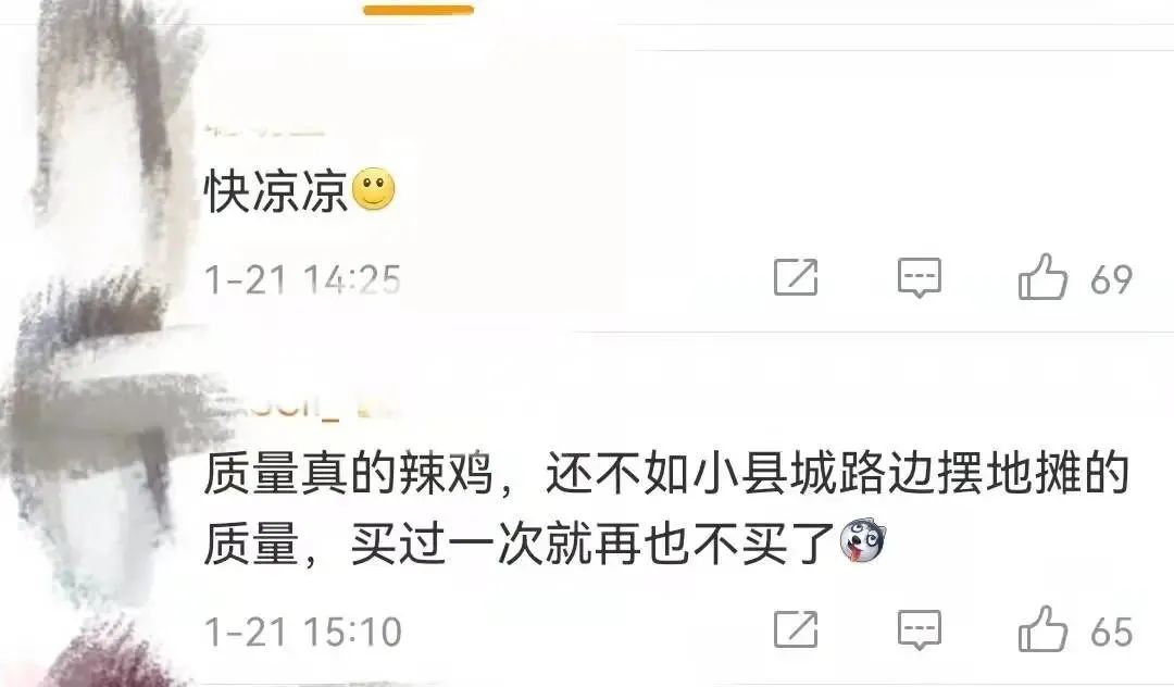 沖上熱搜！知名品牌又被罰