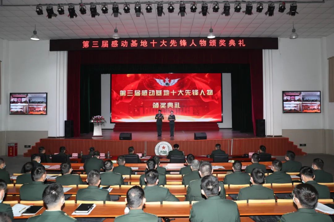 关注｜热烈祝贺！“感动基地十大先锋人物”揭晓