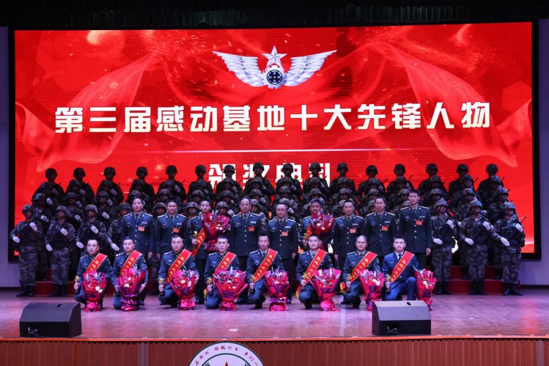 关注｜热烈祝贺！“感动基地十大先锋人物”揭晓