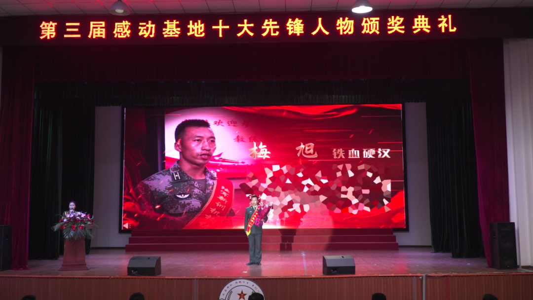 关注｜热烈祝贺！“感动基地十大先锋人物”揭晓