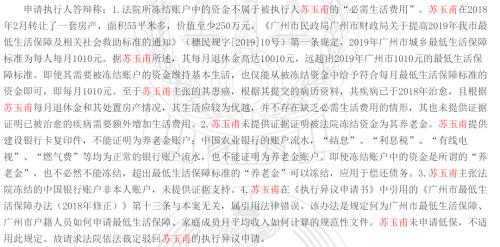 股民惊呆！广州69岁独居老太太，加杠杆炒股“爆仓”，倒欠券商1000多万