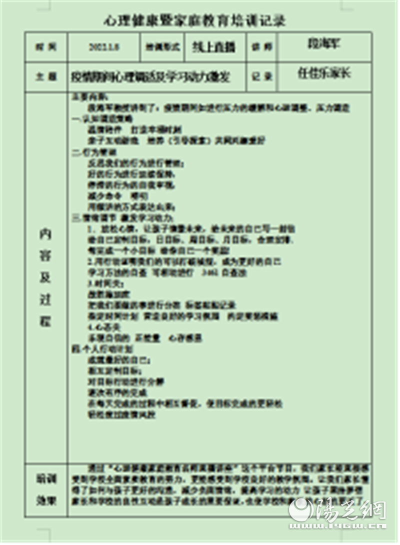 心手相牵助力成长，心有暖阳未来可期