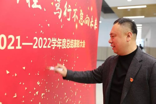 寧山路小學(xué)舉行總結(jié)表彰大會(huì)(圖1) 寧山路小學(xué)舉行總結(jié)表彰大會(huì)(圖1)