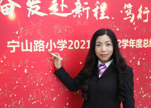 寧山路小學(xué)舉行總結(jié)表彰大會(huì)(圖4) 寧山路小學(xué)舉行總結(jié)表彰大會(huì)(圖4)