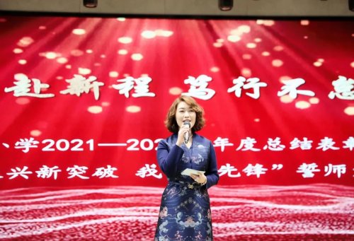 寧山路小學(xué)舉行總結(jié)表彰大會(huì)(圖9) 寧山路小學(xué)舉行總結(jié)表彰大會(huì)(圖9)