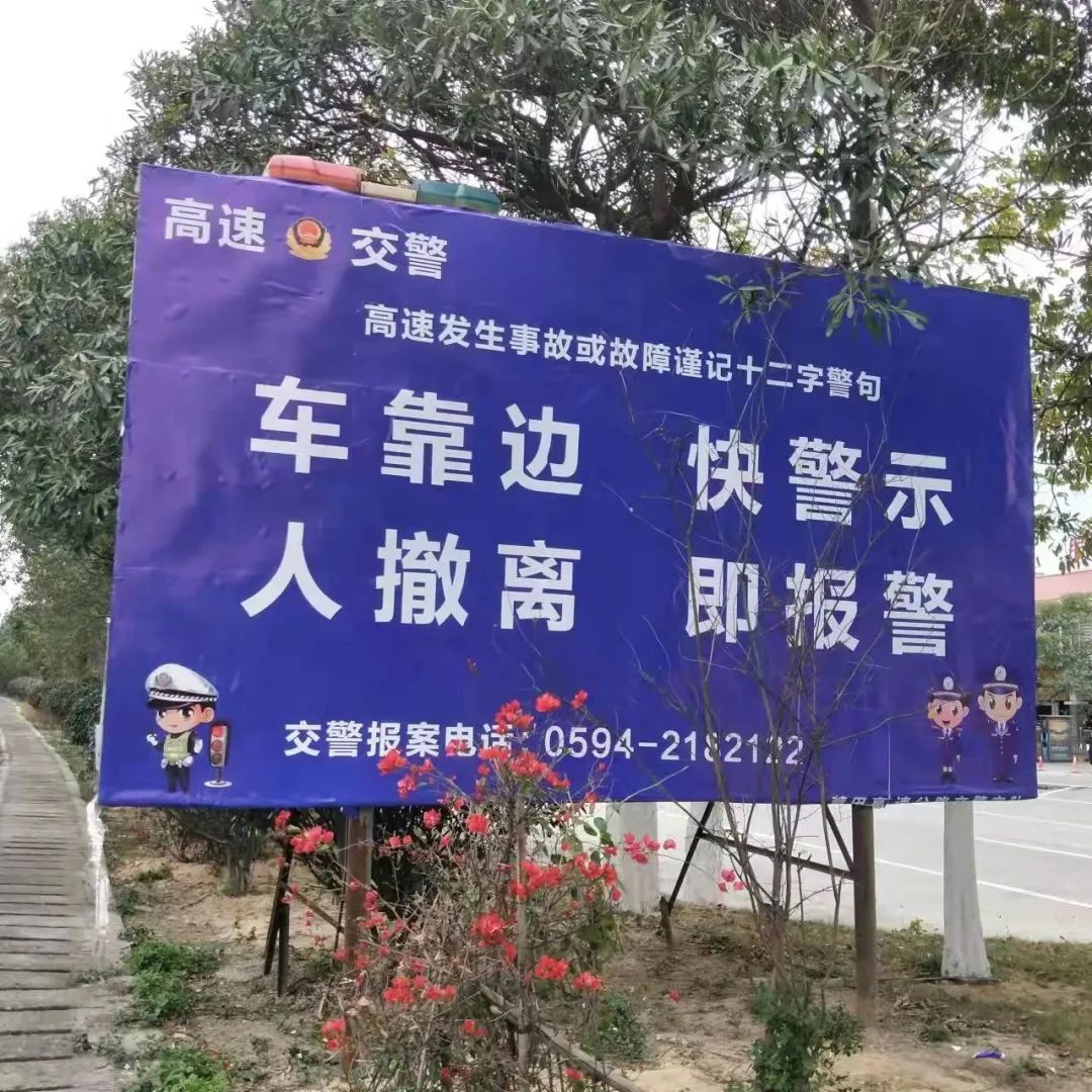 高速遇险，请牢记“十二字”警句！丨安全提示