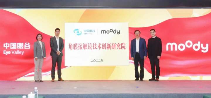 为了打造更健康、安全、舒适的隐形眼镜，中国眼谷-moody研究院诞生了