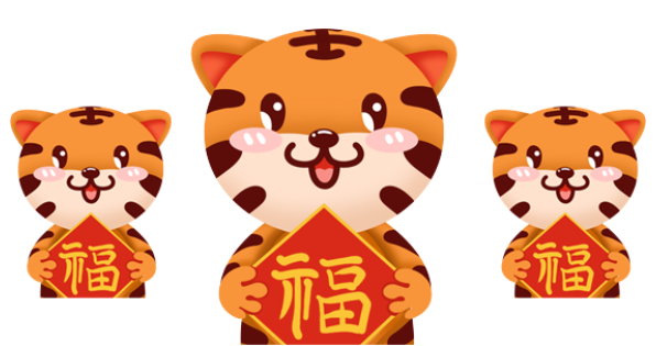 红红虎虎~潍小布宠粉年礼第四波