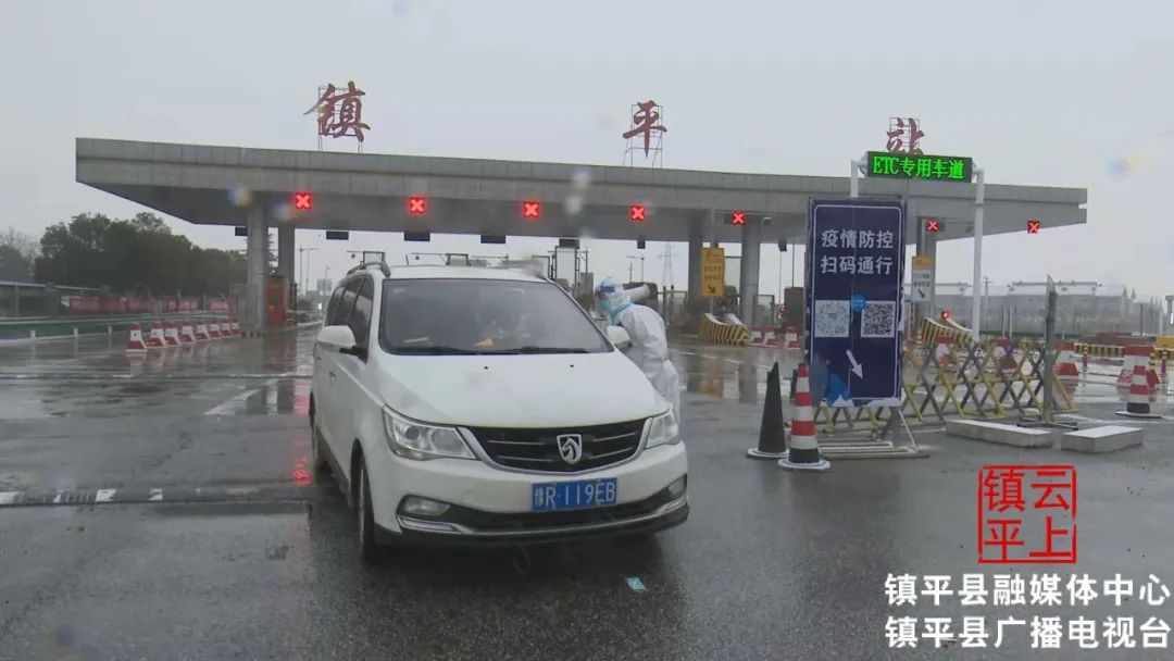 【观念能力作风建设年】镇平：“守门人”筑牢疫情防护网