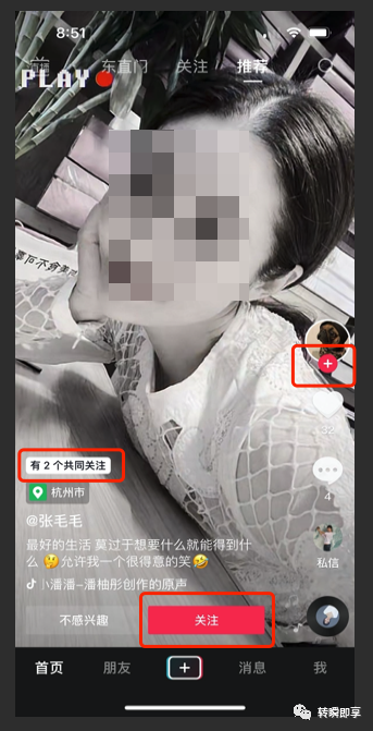 万字长文梳理抖音社交的产品策略