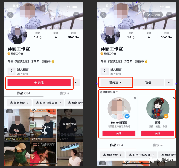 万字长文梳理抖音社交的产品策略