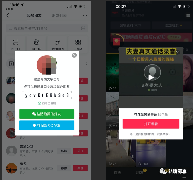 万字长文梳理抖音社交的产品策略