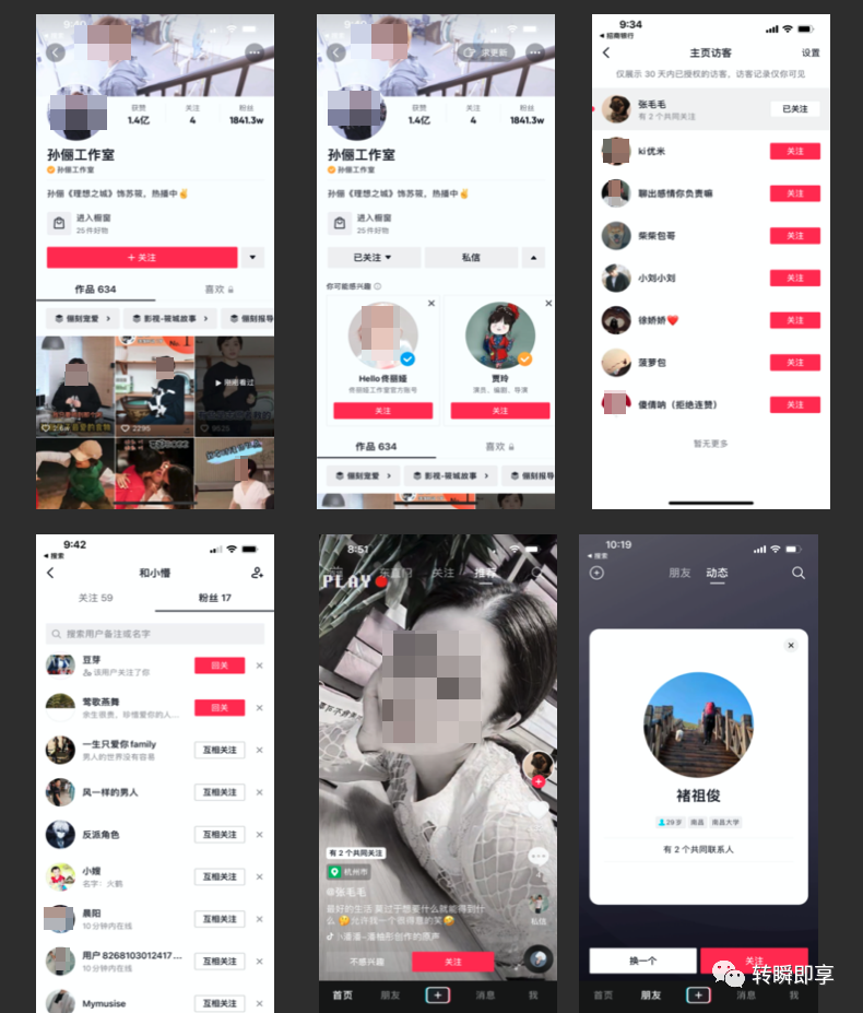 万字长文梳理抖音社交的产品策略