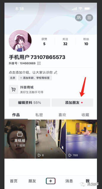 万字长文梳理抖音社交的产品策略