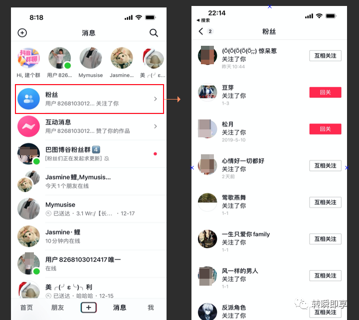 万字长文梳理抖音社交的产品策略