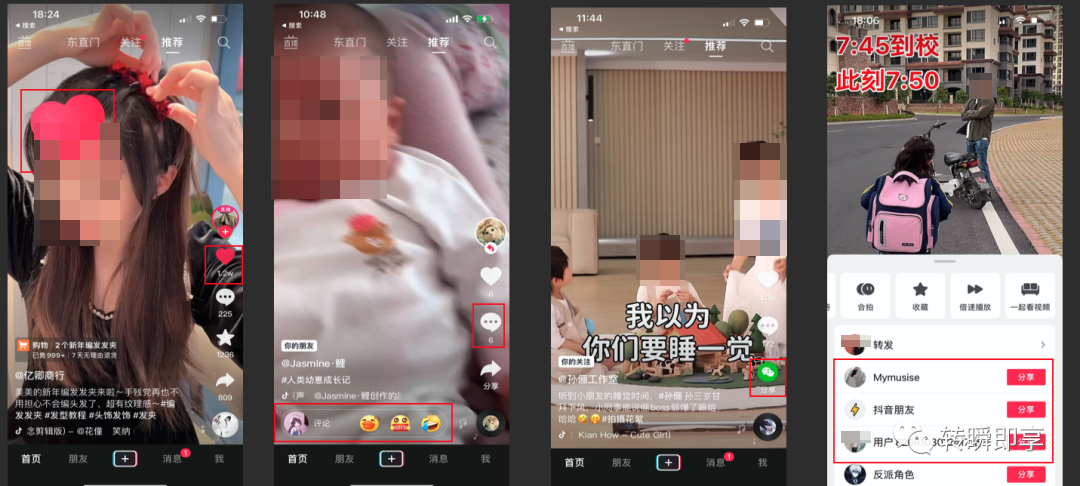 万字长文梳理抖音社交的产品策略