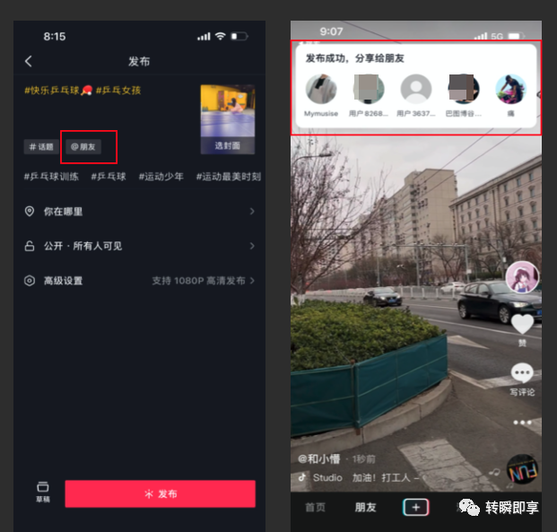 万字长文梳理抖音社交的产品策略