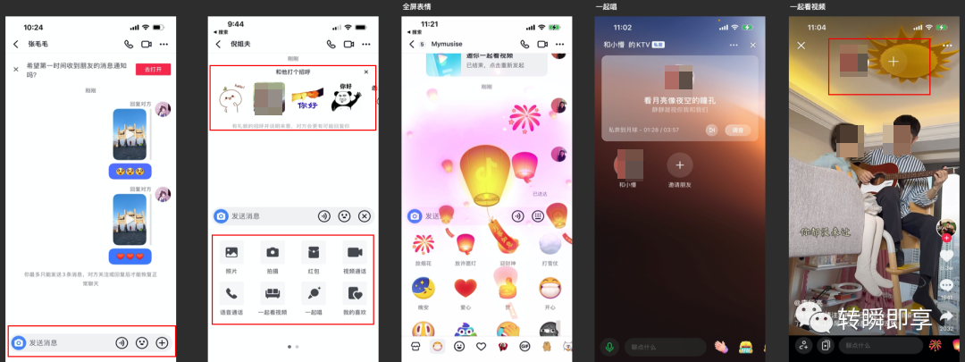 万字长文梳理抖音社交的产品策略