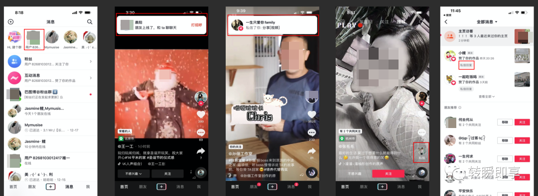 万字长文梳理抖音社交的产品策略