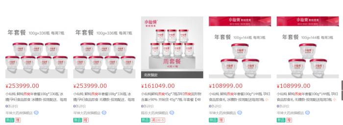 風口下的燕窩行業，龍頭沖擊行業“第一股”能否正本清源？
