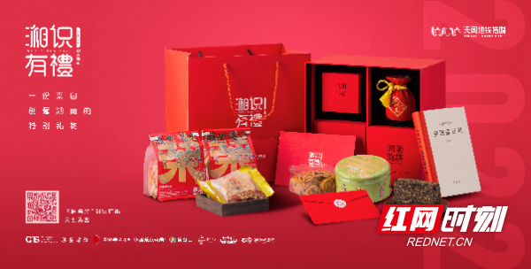 湖南特色礼物（湖南送礼风俗）