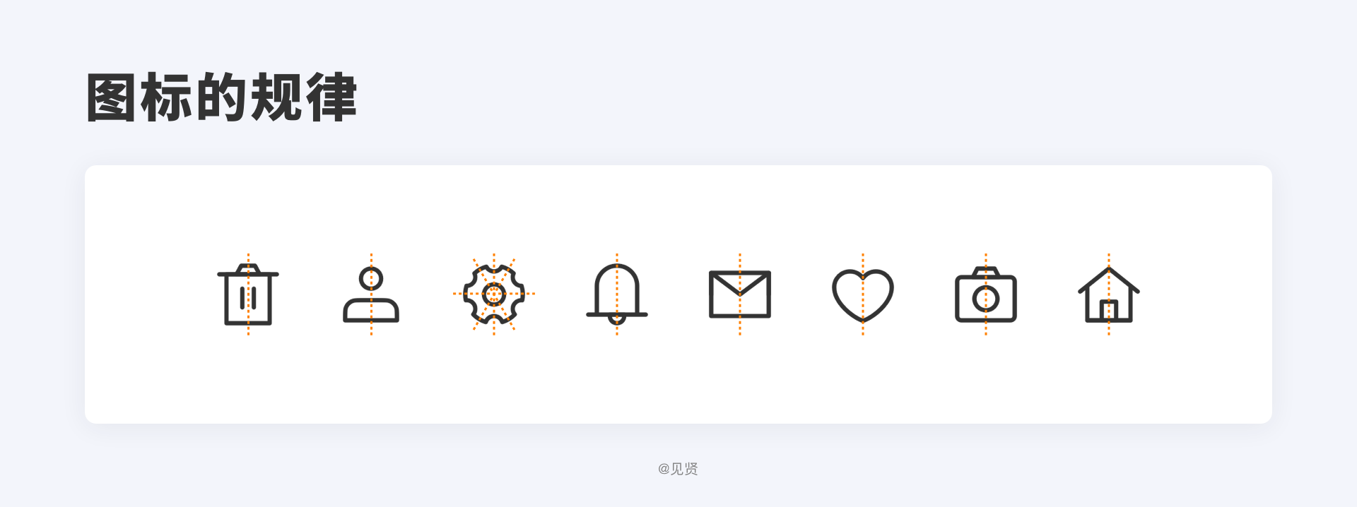 设计师必看图标（icon）指南