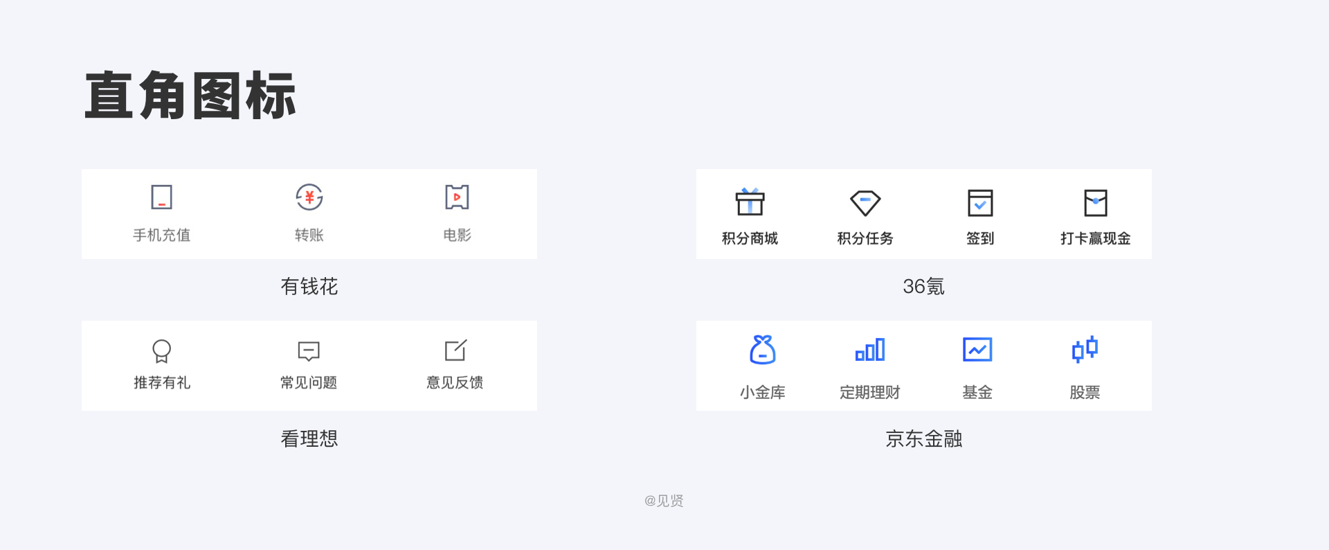 设计师必看图标（icon）指南
