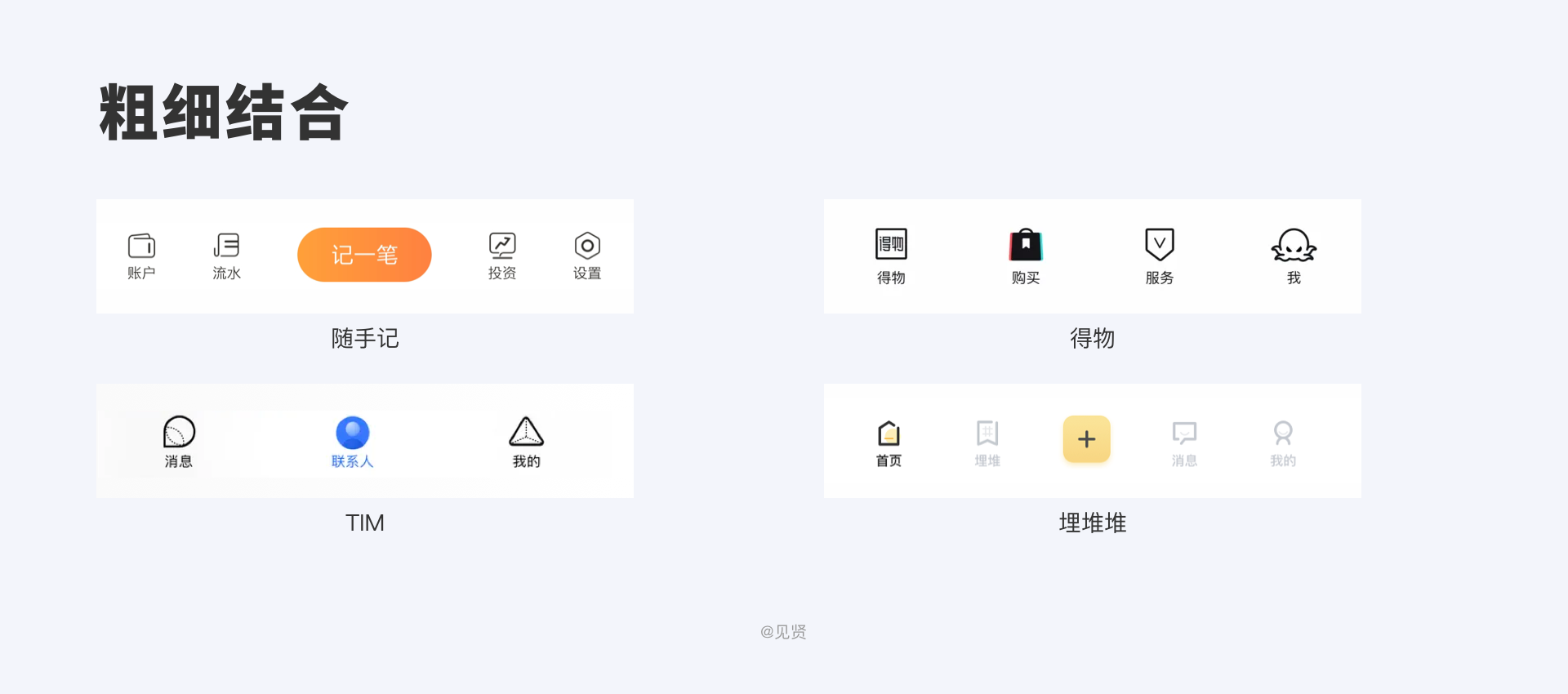 设计师必看图标（icon）指南