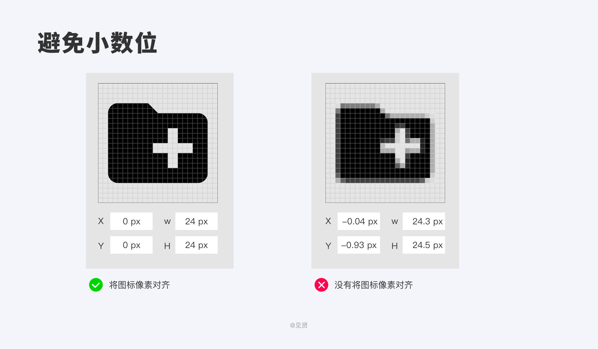 设计师必看图标（icon）指南