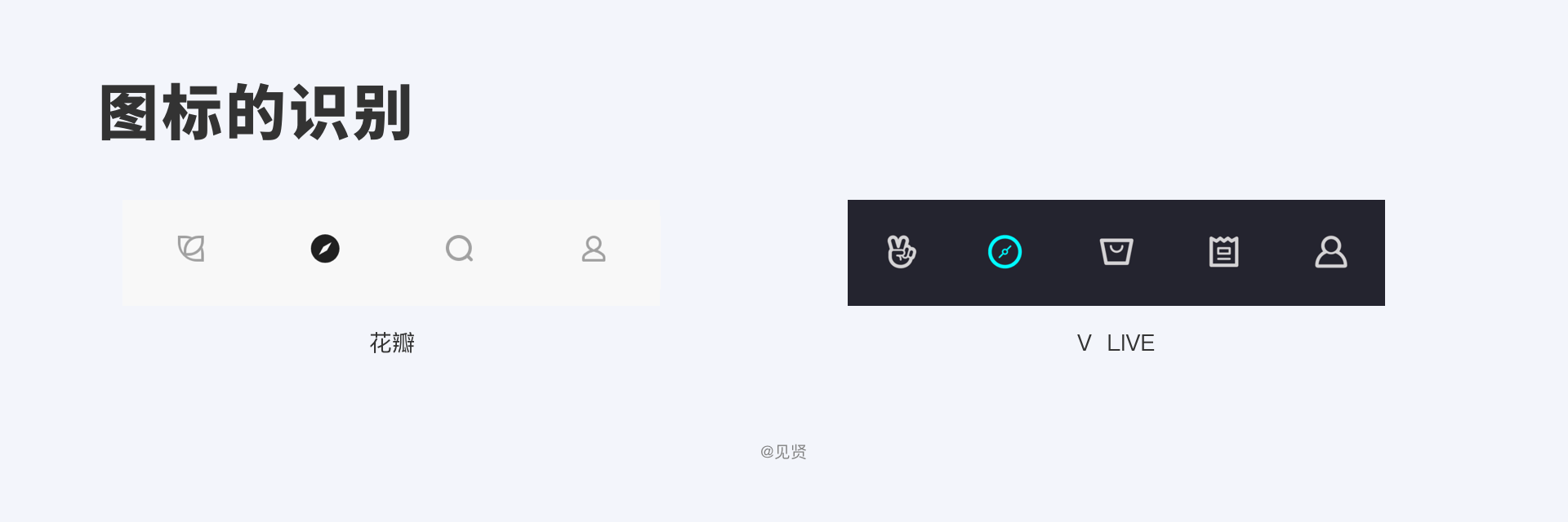 设计师必看图标（icon）指南