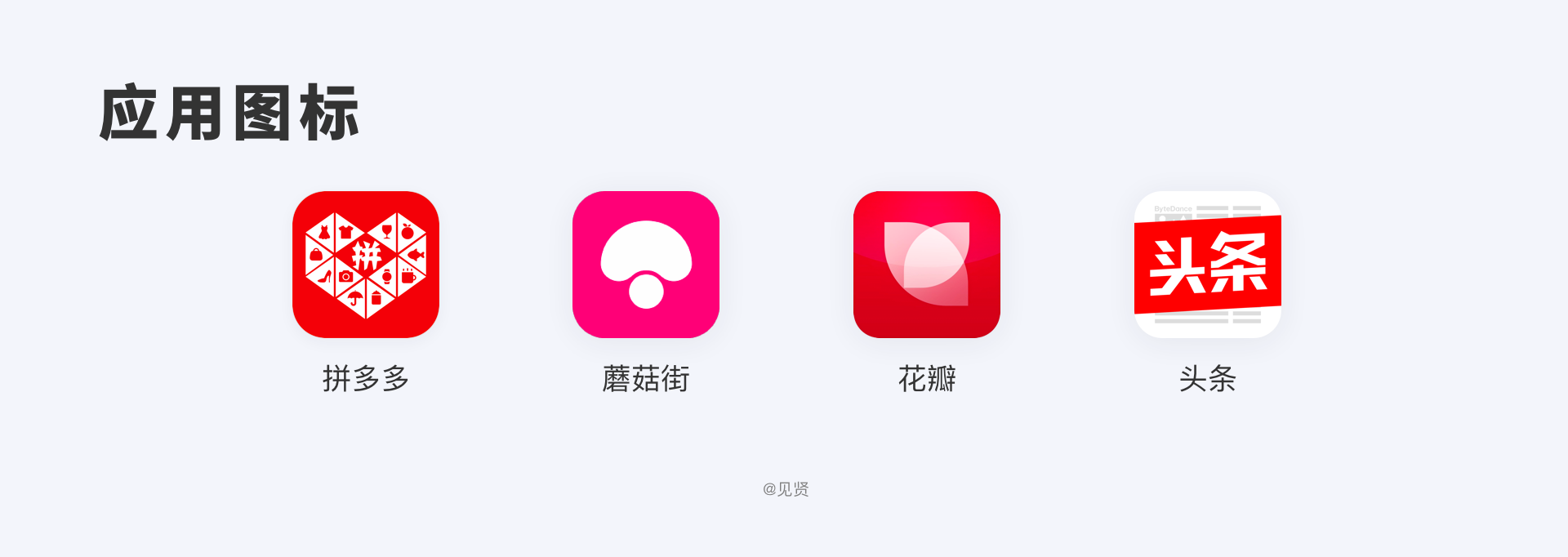 设计师必看图标（icon）指南
