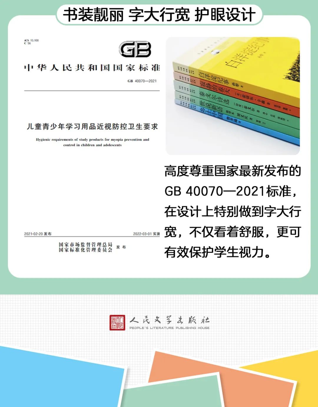 九年级下丨《格列佛游记》：披着童话外衣的讽刺小说