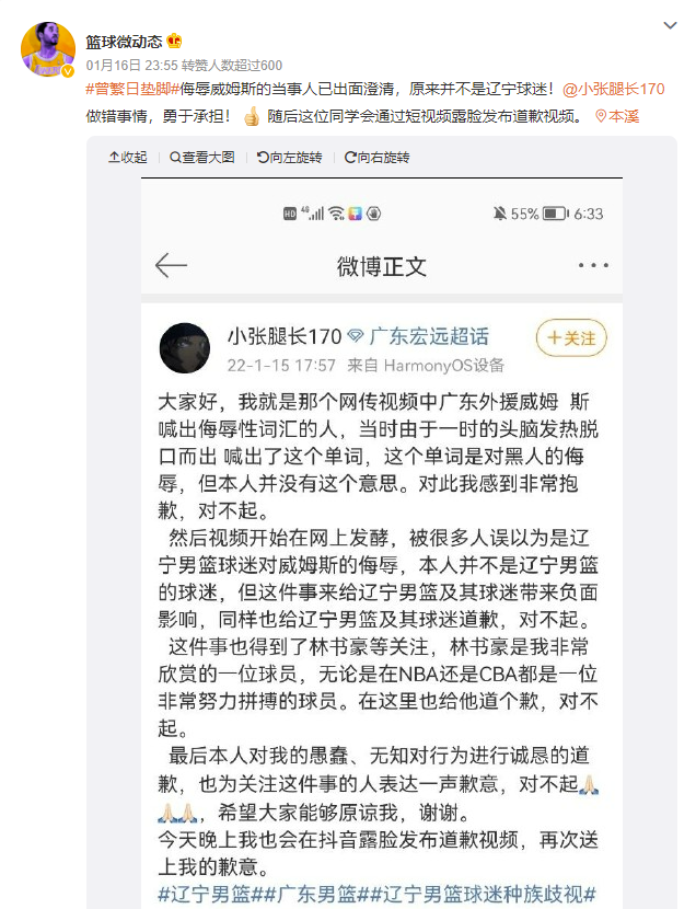 cba常规赛为什么会有黑人(明查｜美国黑人运动员抵达北京被公开辱骂？信息遭严重误导)