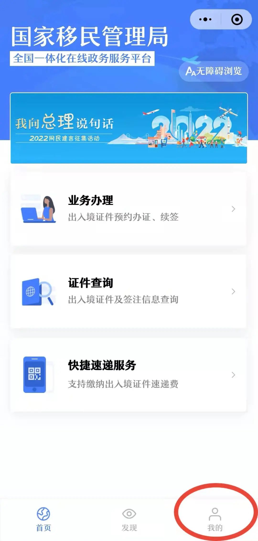 个人事項報告查询工具大全