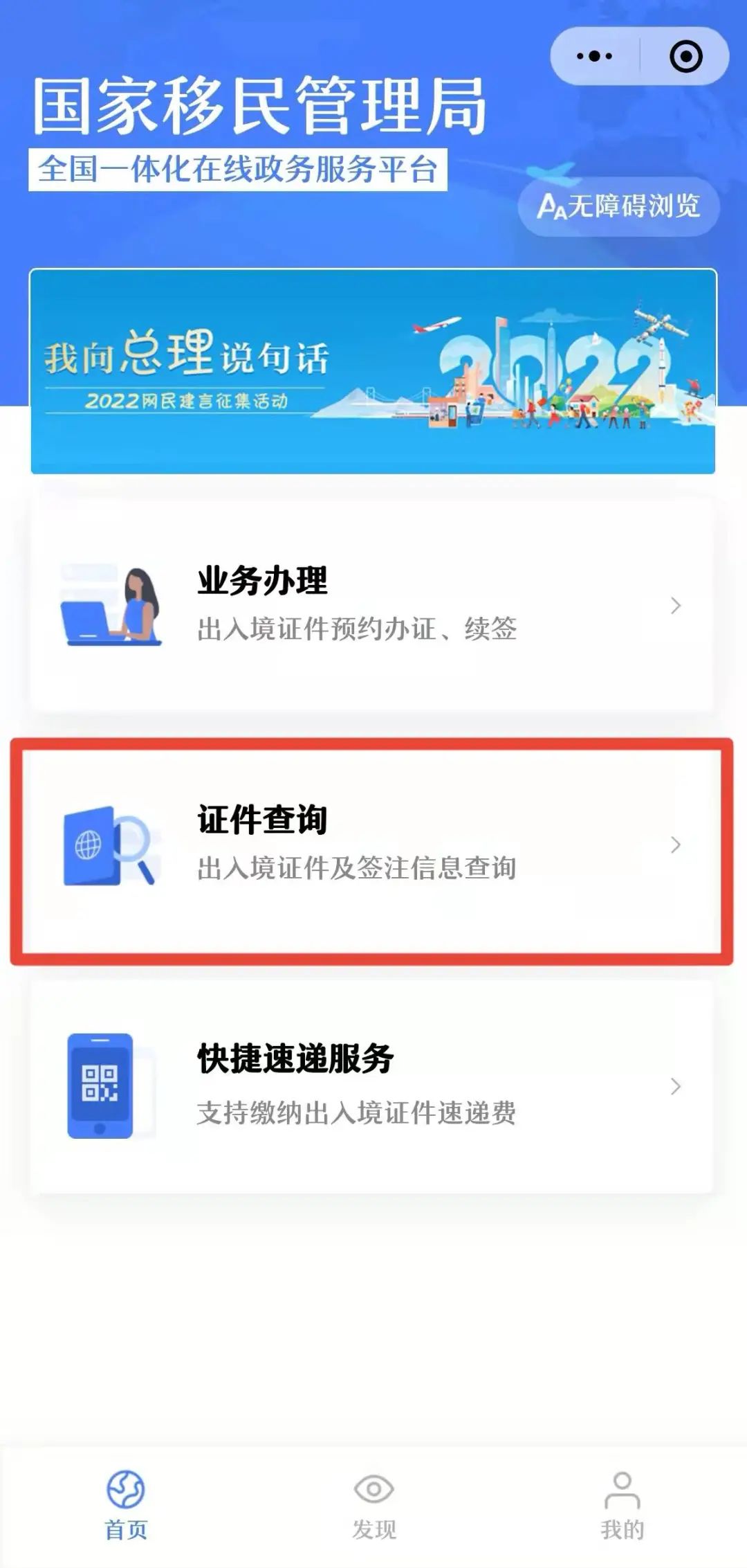 个人事項報告查询工具大全