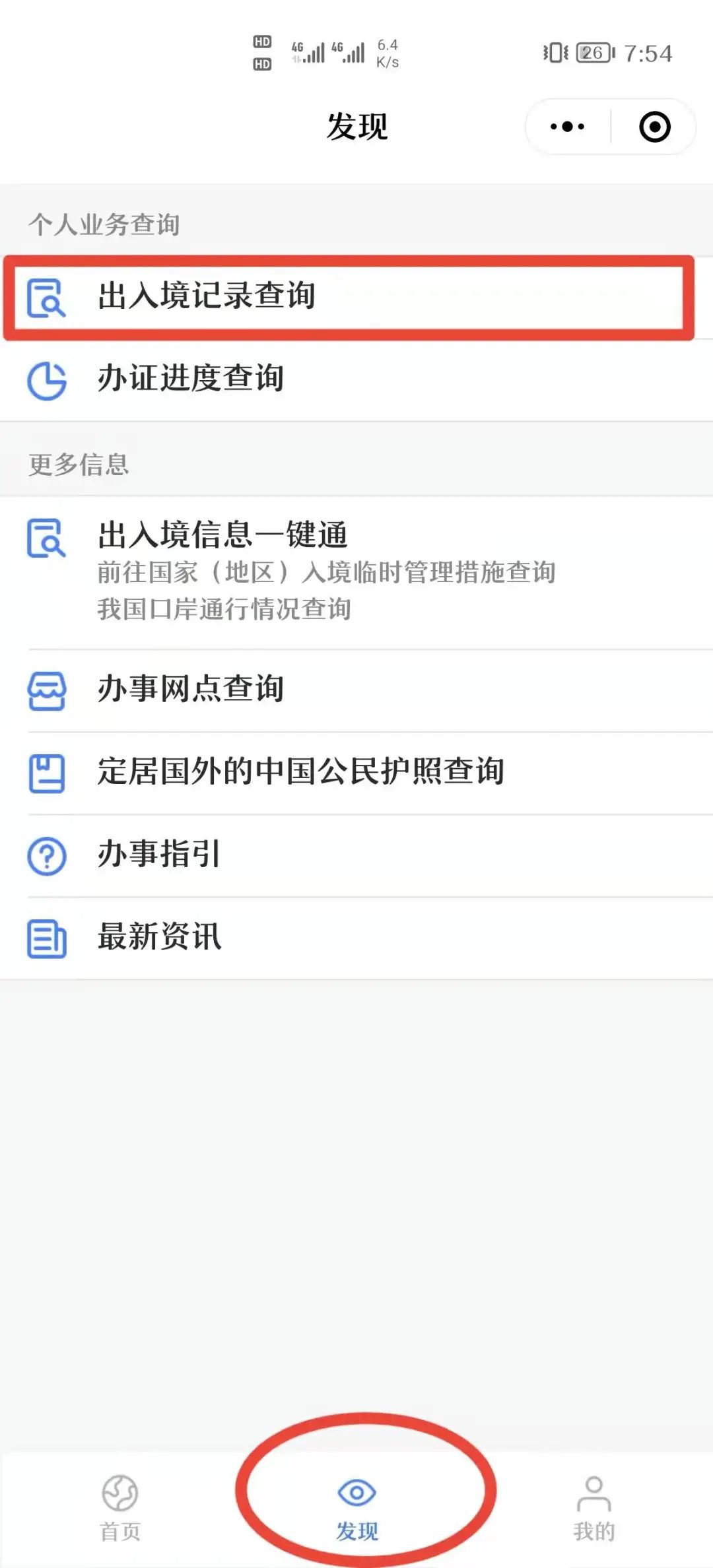个人事項報告查询工具大全