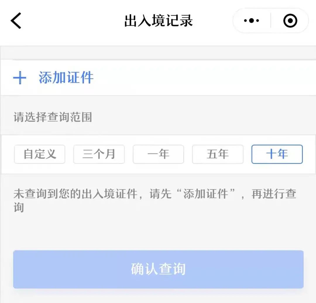 个人事項報告查询工具大全