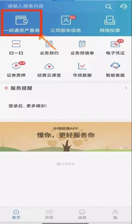 个人事項報告查询工具大全