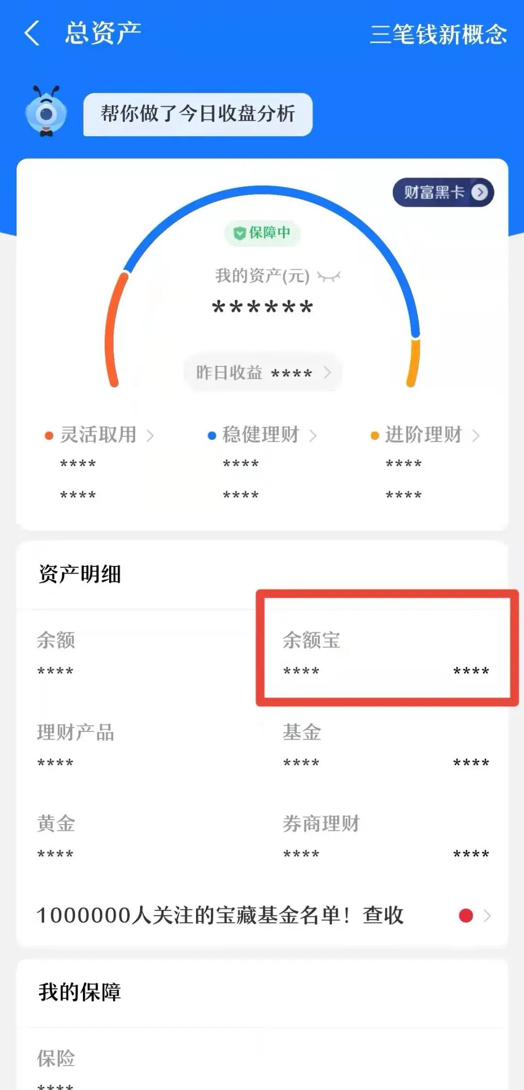 个人事項報告查询工具大全