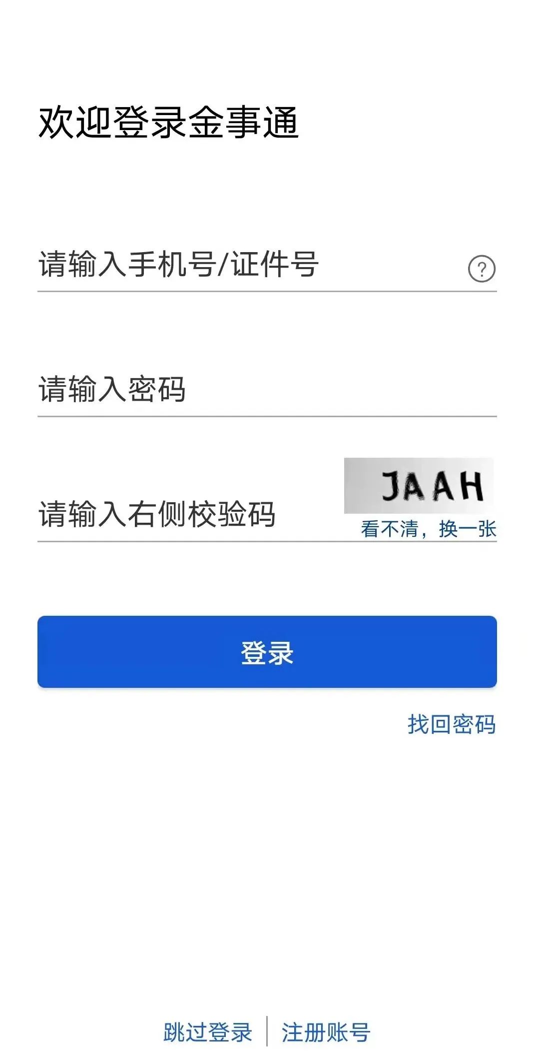 个人事項報告查询工具大全